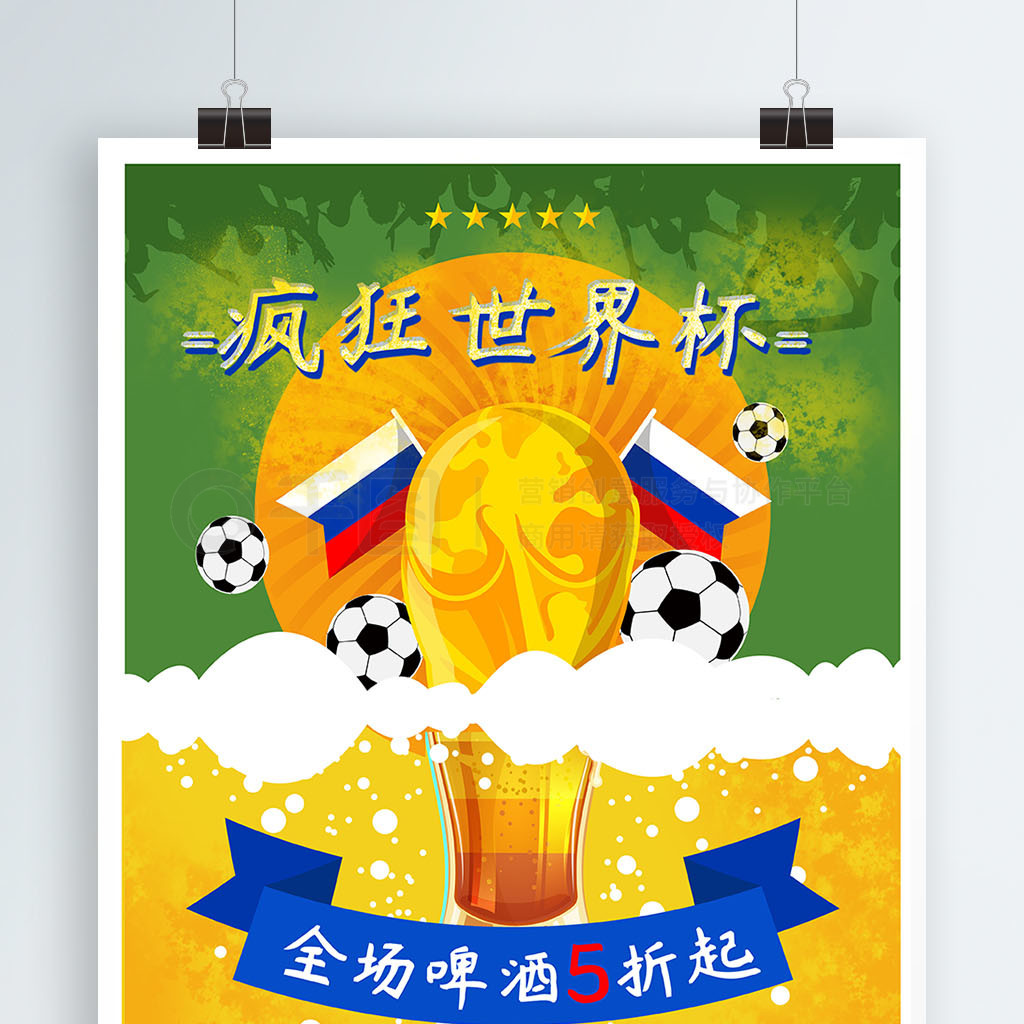未来的
