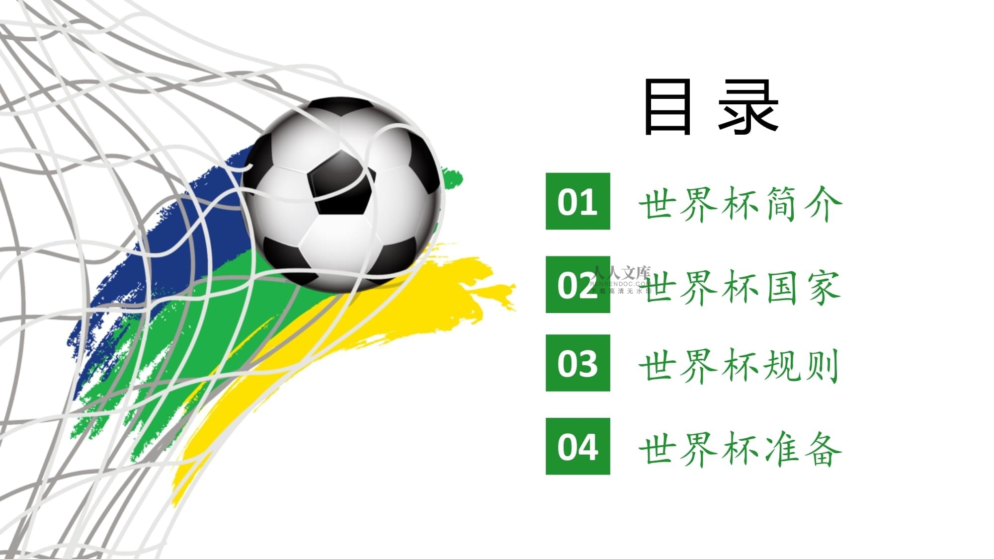 阵容和冠军